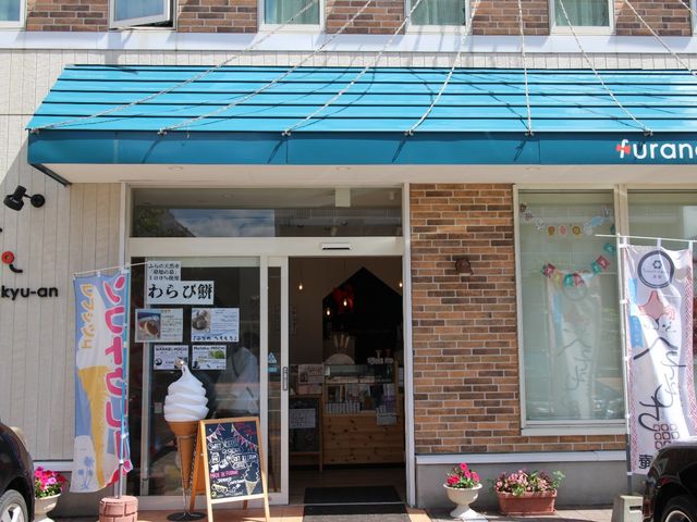 店舗_一久庵