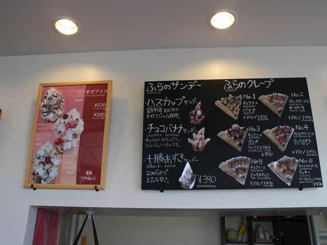 メニュー_ばすすとっぷ