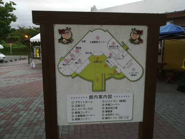 構内案内図_道の駅 よこはま菜の花プラザ