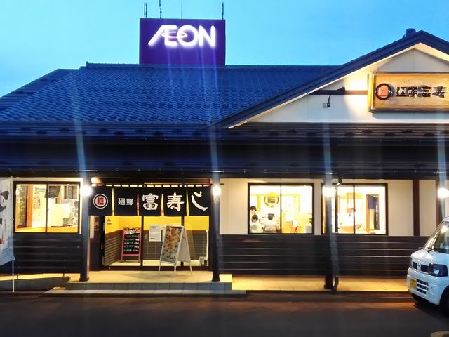 廻鮮富寿し 長岡古正寺店_廻鮮 富寿し 長岡古正寺店