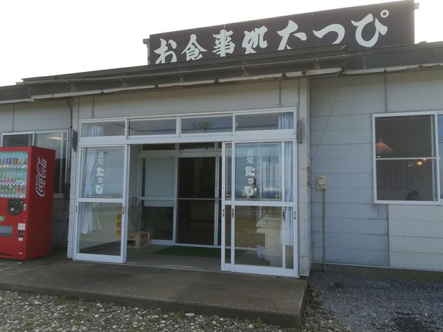 食堂たっぴ_食堂たっぴ