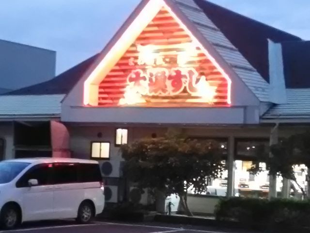 大漁ずし_大漁ずし