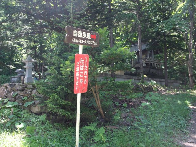 裏は神社です_小樽周辺自然歩道