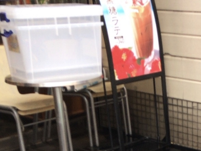 黒糖_ドトールコーヒーショップ経堂農大通り店