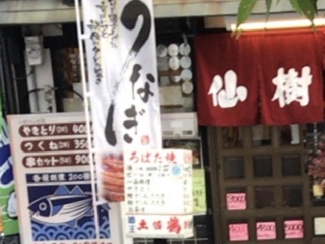 美味しい_ろばた焼 仙樹