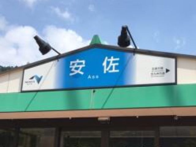 安佐SA下り_安佐サービスエリア(下り線)