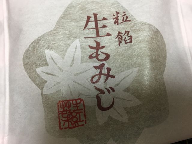 生もみじまんじゅうも買いました。_安佐サービスエリア(下り線)