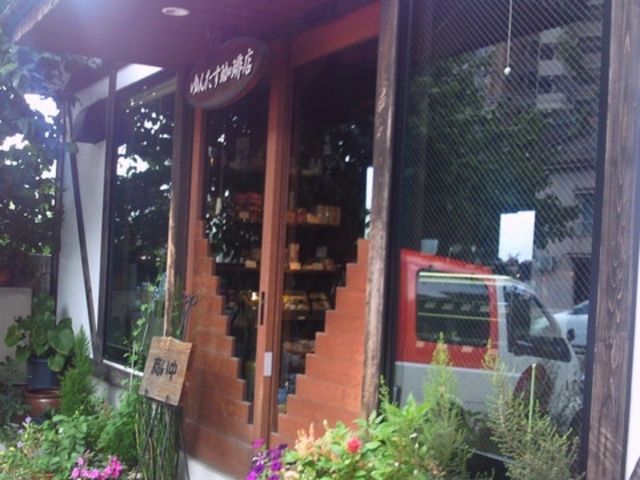外観_ゆんたす珈琲店