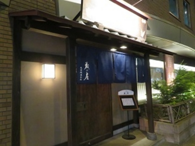 伊達のいろり焼 蔵の庄
花京院通本店_伊達のいろり焼 蔵の庄 花京院通本店