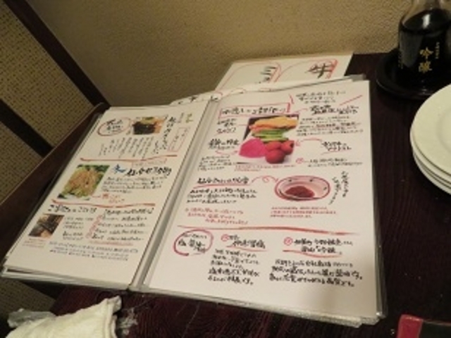 伊達のいろり焼 蔵の庄
花京院通本店 お通しの紹介_伊達のいろり焼 蔵の庄 花京院通本店