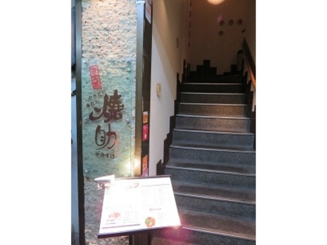 キヨさんの焼助 名掛丁店の投稿写真1