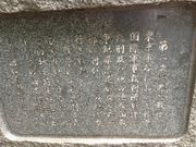 ひーちゃんさんの巣鴨プリズン跡の投稿写真1