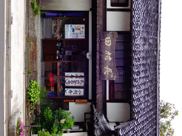 ほり川 田村長_ほり川 田村長