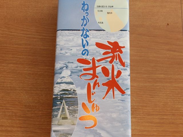 流氷まんじゅう_御菓子司 小鹿