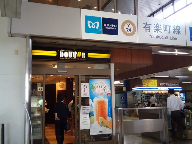 ドトール_ドトールコーヒーショップ新木場メトロピア店