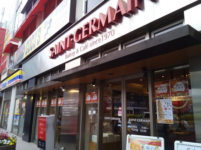 サンジェルマン_サンジェルマン稲毛店