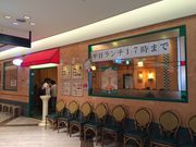 あんこちゃんさんのサイゼリヤプレナ幕張店の投稿写真1