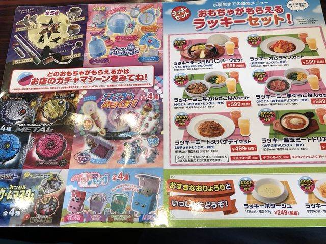 写真_ガスト 草加西町店