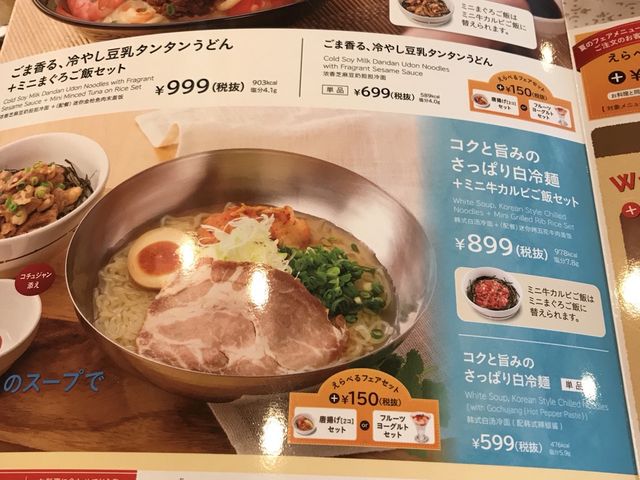 写真_ガスト 川口朝日店