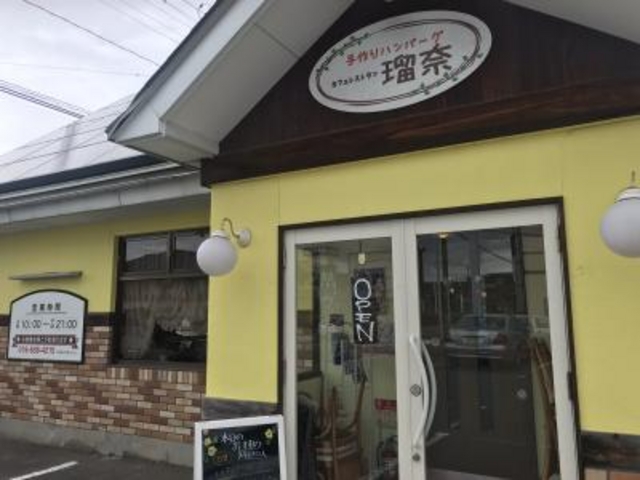 喫茶店_カフェレストラン瑠奈