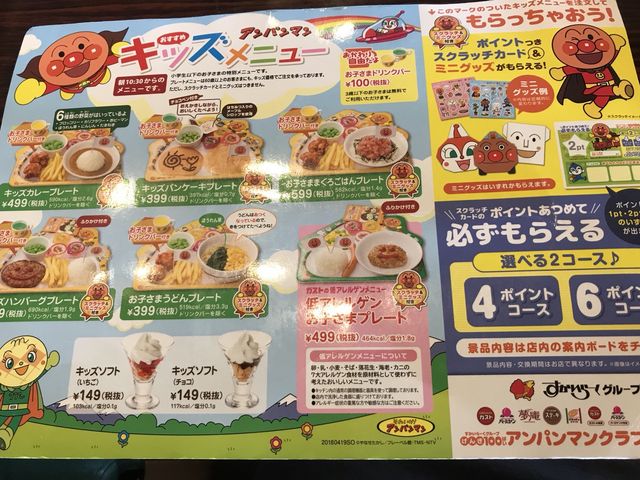写真_ガスト 三郷高州店