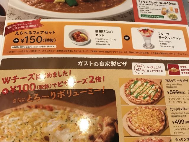 写真_ガスト 川口中央店