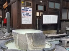 みっきさんの上湯・下湯・川原湯への投稿写真1