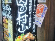 Happyさんの肉の村山 葛西店の投稿写真1