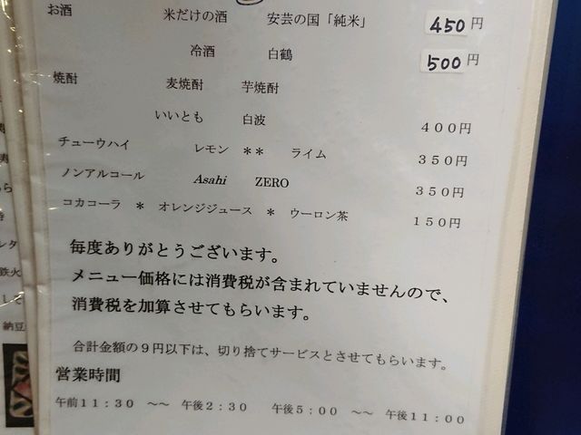 メニュー_わかば