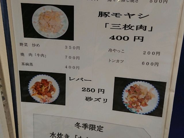 メニュー_わかば