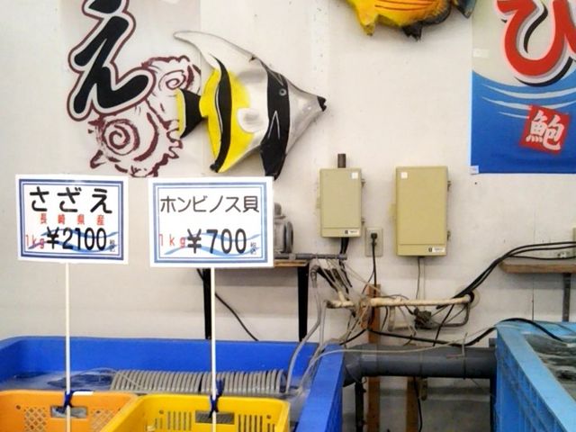 『房総 おさかな村』。_房総 おさかな村