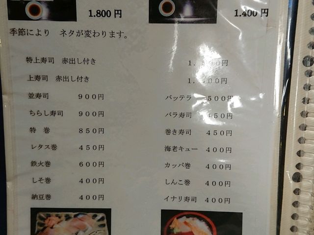 メニューメニュー_わかば