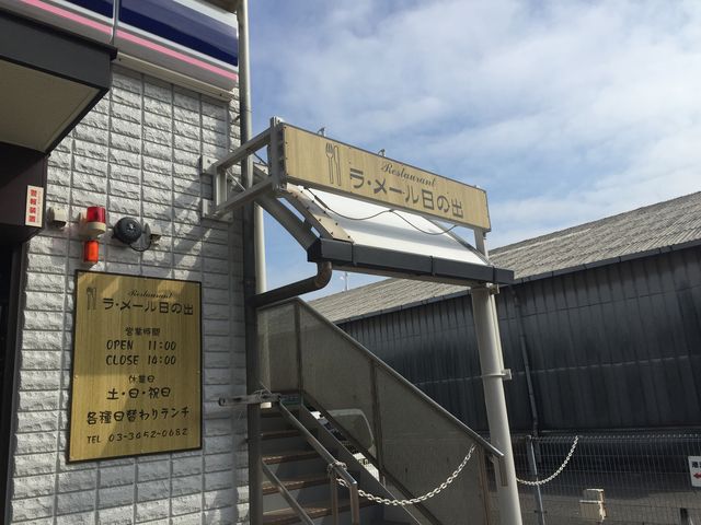 ラメール日の出_ラメール日の出