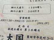 ぴろーしきさんの大国の投稿写真2