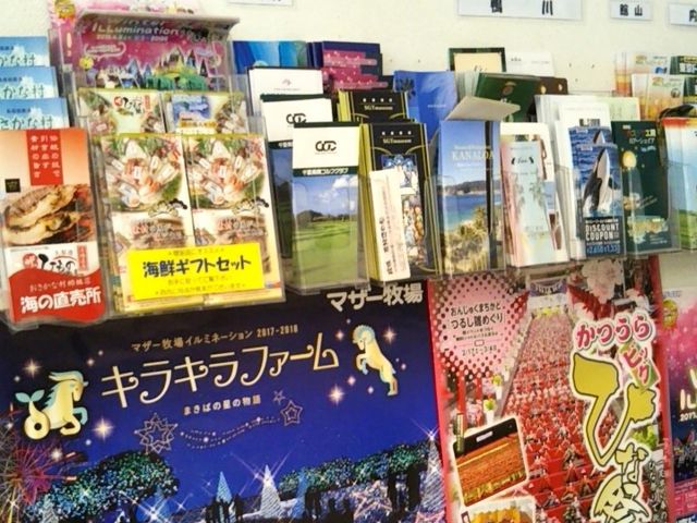 房総 おさかな村_房総 おさかな村