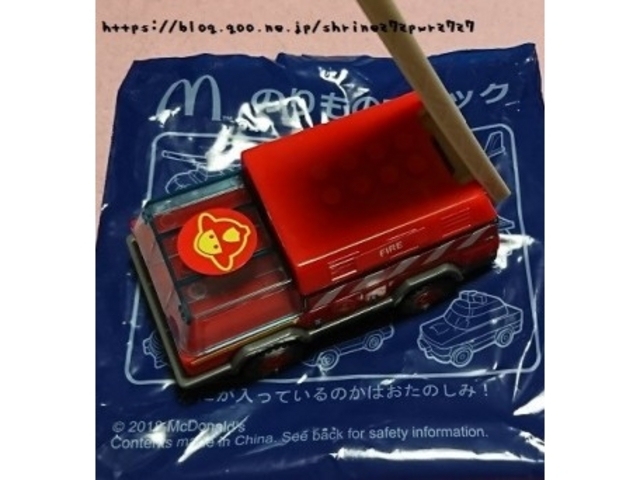 消防車が当たりました!_マクドナルド2号線御影店