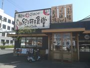 panchanさんの和歌山紀三井寺食堂の投稿写真1