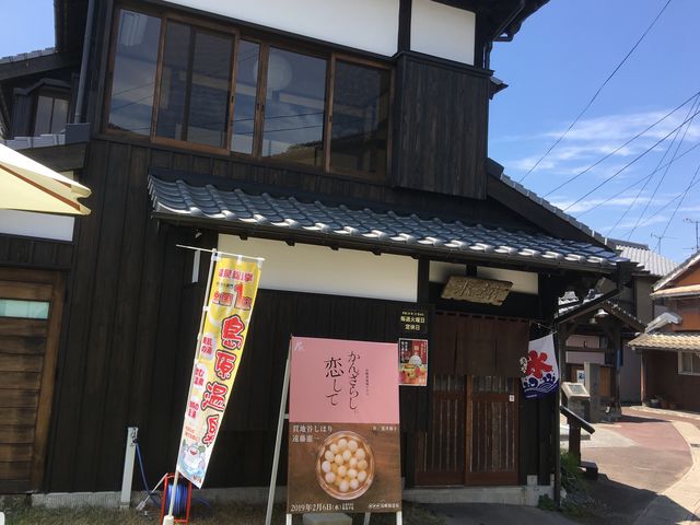 お店。_濱の川かんざらし