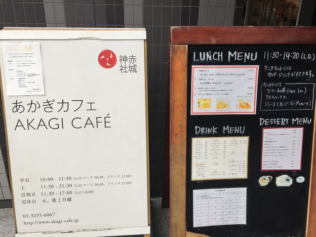 ランチもお茶もできます_あかぎカフェ