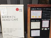 トン太さんのあかぎカフェの投稿写真2