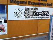 サーベルタイガーさんの最上広域交流センターゆめりあの投稿写真1