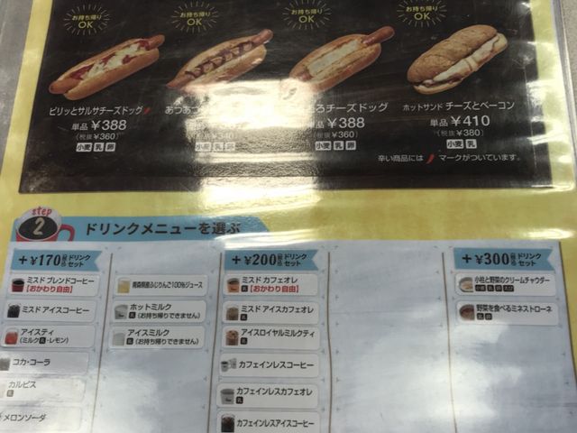 写真_ミスタードーナツイオン北戸田ショップ