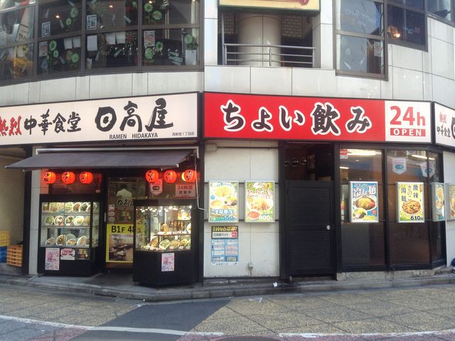 俺のちょい飲み場所_中華食堂日高屋西新宿1丁目店
