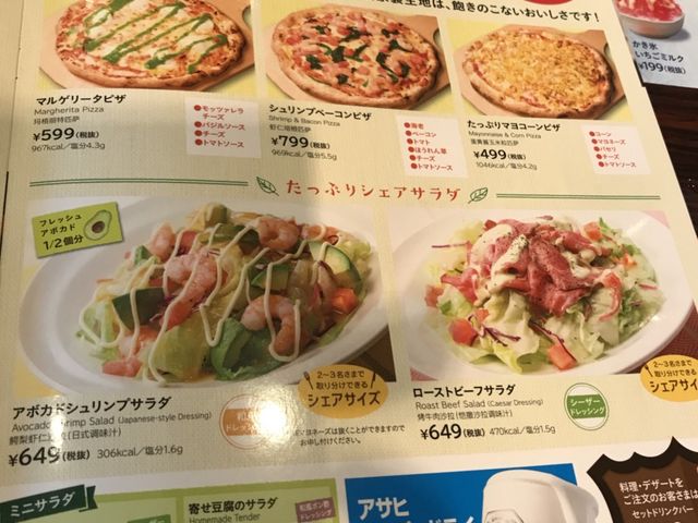 写真_ガスト 和光インター店