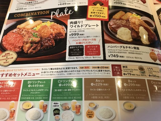 写真_ガスト 大宮大成店