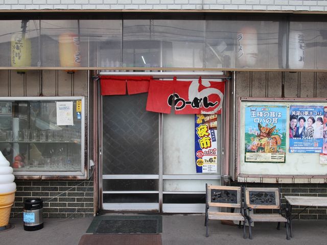 入口_井上食堂