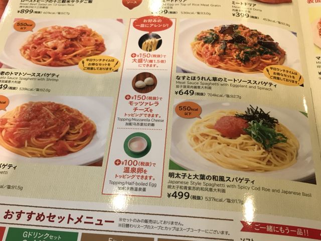 写真_ガスト 越谷大袋店