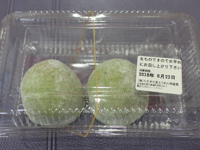 ソフト大福(よもぎ味)_道の駅 もち米の里 なよろ 特産品販売コーナー
