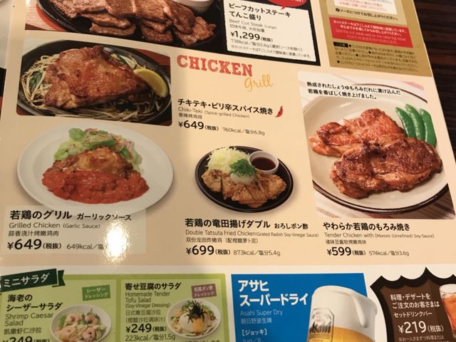 写真_ガスト 和光店