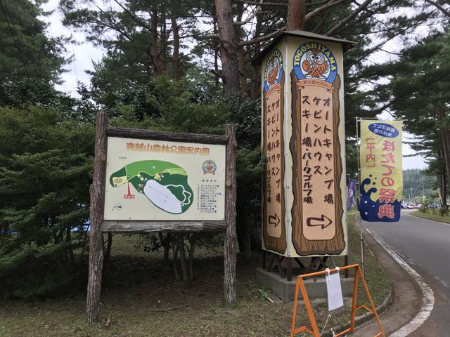 写真_夜越山オートキャンプ場